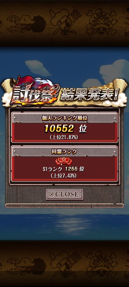 shogun1276's tweet image. この画面が表示されたとき、のど自慢大会みたいな「チーン♪」ってなんとも悲しい音が鳴ったんだがすごい結果でしょうよ。特に同盟ランクはみんなで頑張った結果ですよ？
運営さん、もうちょいマシなサウンドお願いします(笑)
#トレクル
#みんなありがとう