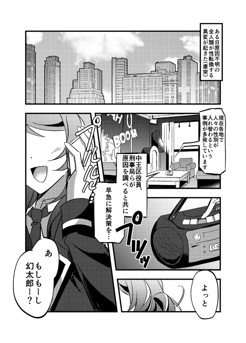めーQ tweet media