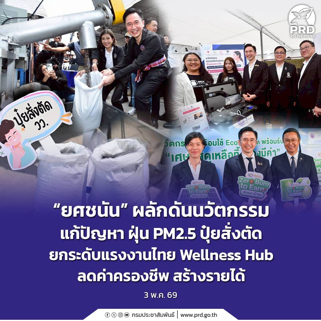 NBT Kanchanaburi tweet media