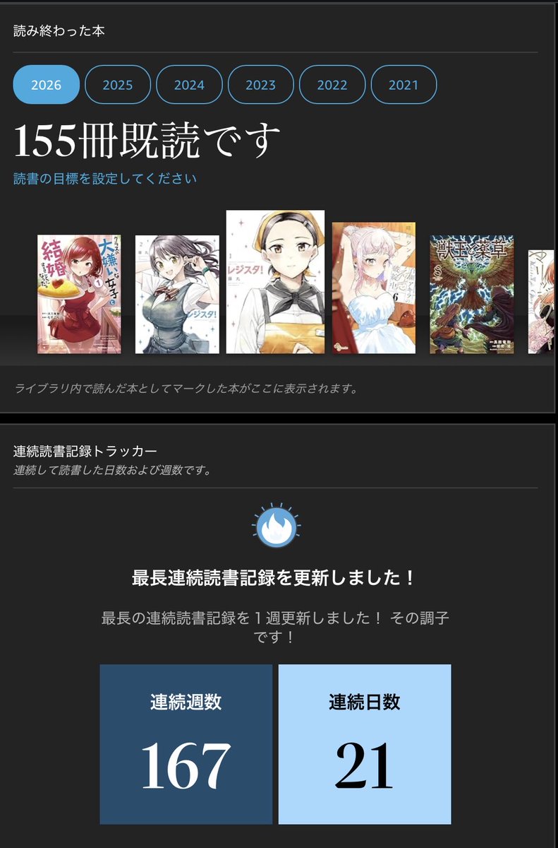 愛媛にいる漫画好きな人 tweet media