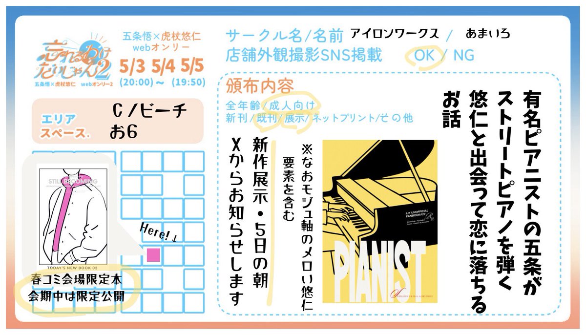 あまいろ🍋わすごゆC-お6 tweet media