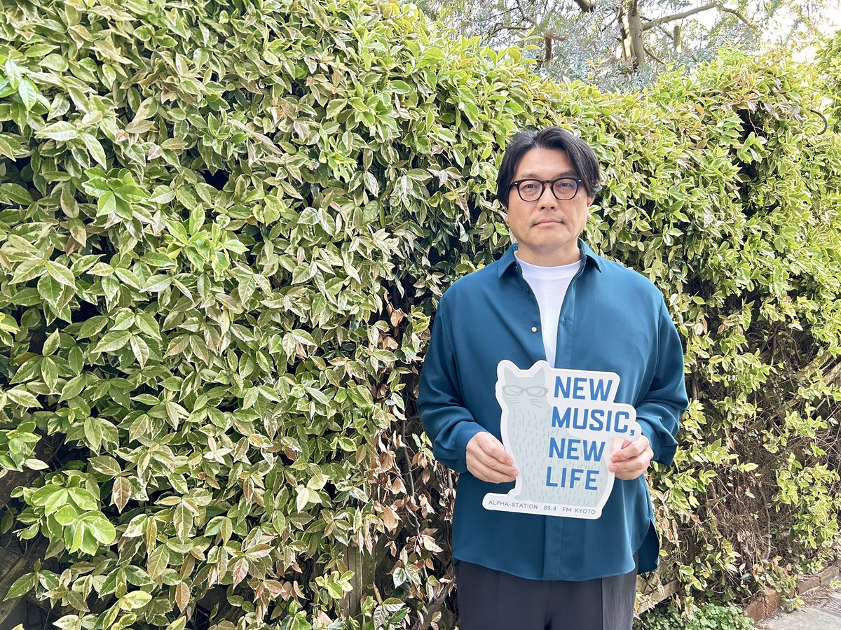 KIRINJIの堀込高樹さんが
毎週日曜14時〜お送りしている
NEW MUSIC, NEW LIFE📻

5月のマンスリー・セレクターは
Kroi（<a href="/KroiOfficial/">Kroi</a>）！✨

🎧radikoで聴く→radiko.jp/share/?t=20260…

📮メッセージは→fm-kyoto.jp/message/?progr…

今週もぜひお楽しみください🌿

#KIRINJI #堀込高樹 #NNキョウト