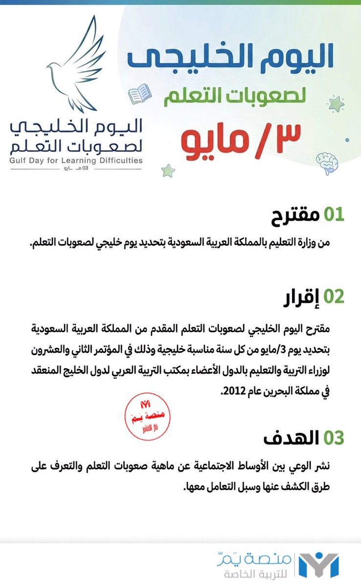 منصة يَـــمّ للتربية الخاصة tweet media