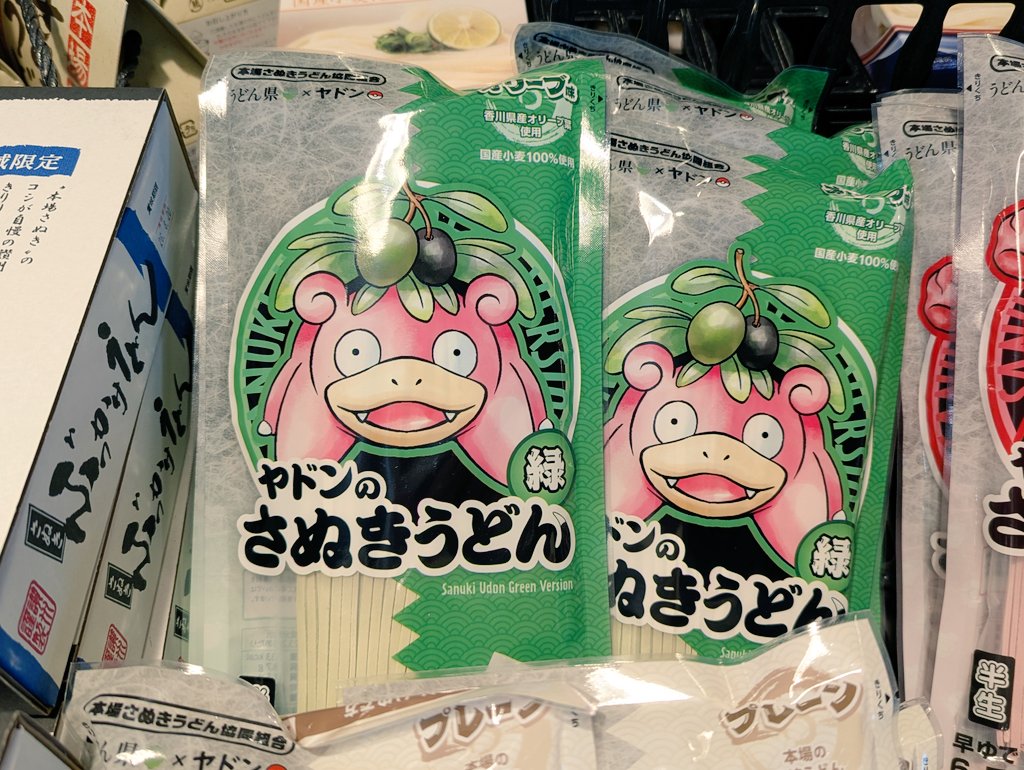 ヤドンの夢！ ヤドンの望み！ ヤドンの業！