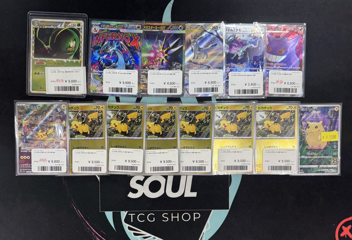 こんにちは、 #トレカSOUL横浜店 です🔥 ゴールデンウィークも元気よく