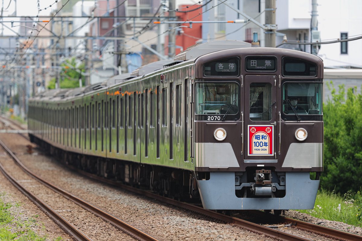 2000系2069F レトロ風サボ (西武グループ 100周年記念ヘッドマーク)