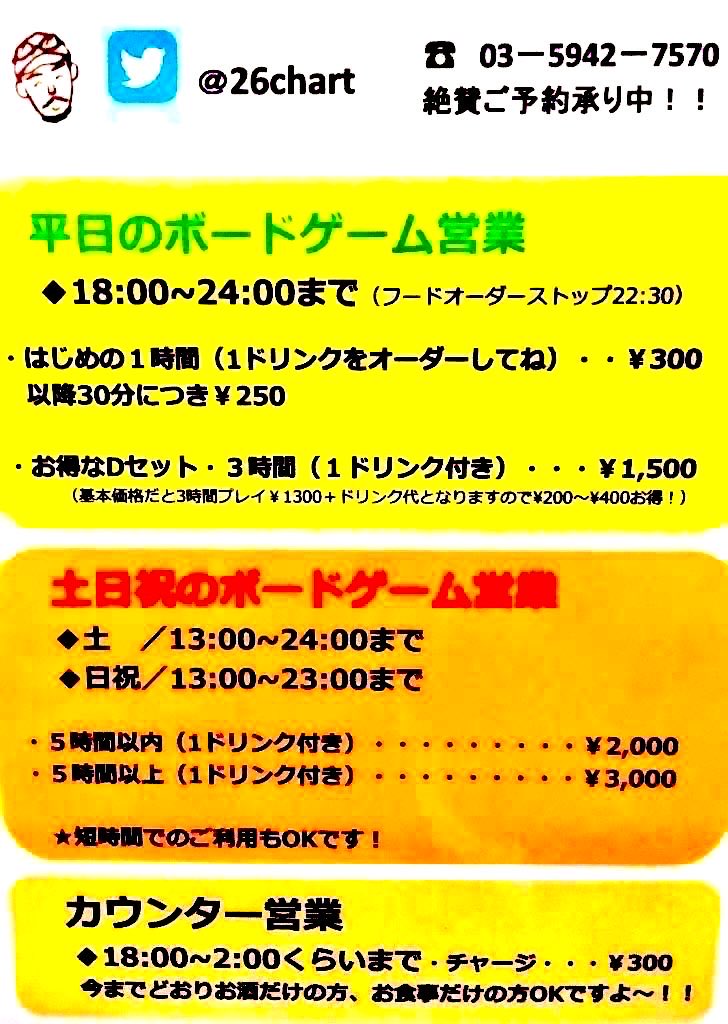 フロチャ（ボドゲバー） tweet media