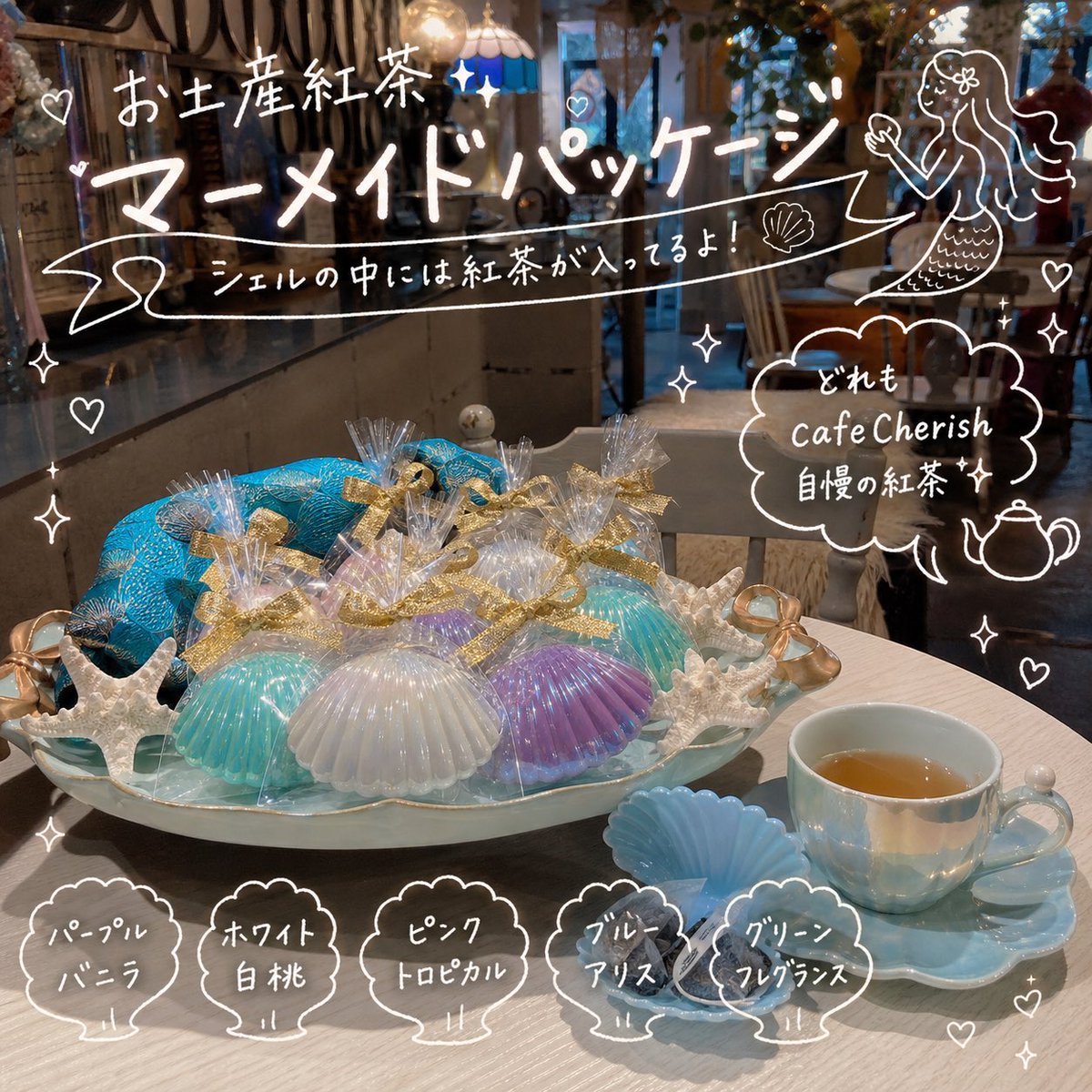 カフェチェリッシュ tweet media