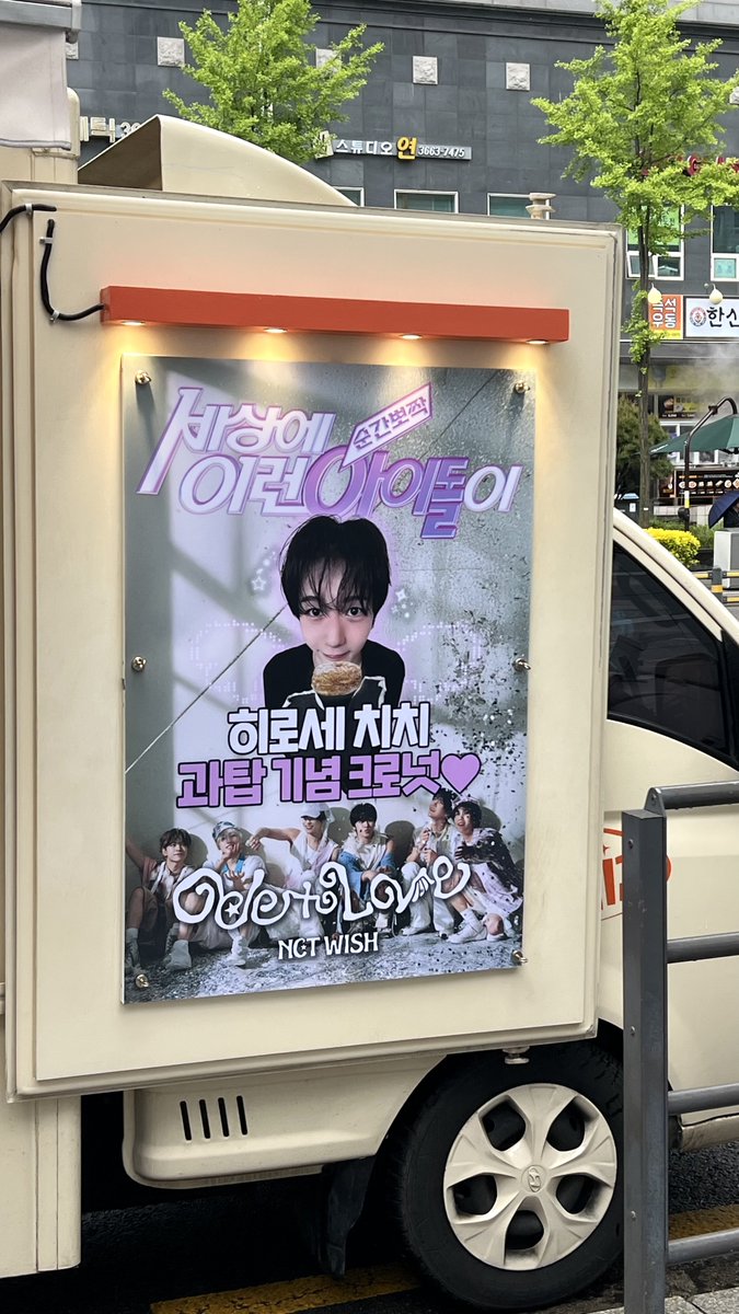 순간뽀짝 세상에 이런 아이돌이 tweet media