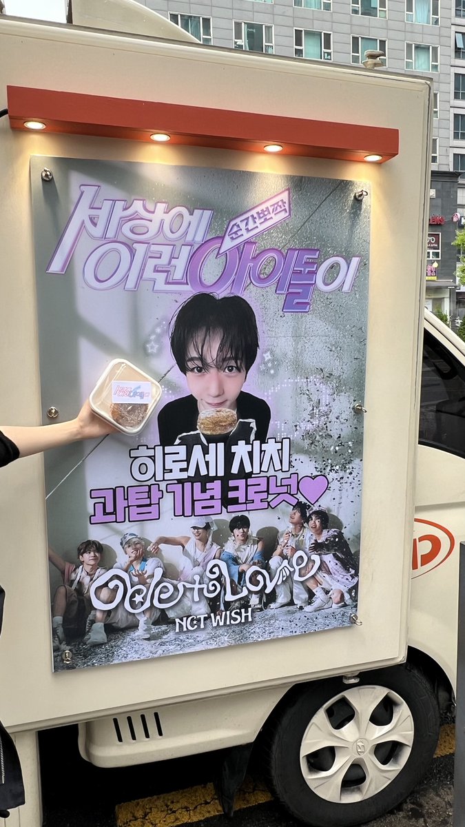 순간뽀짝 세상에 이런 아이돌이 tweet media