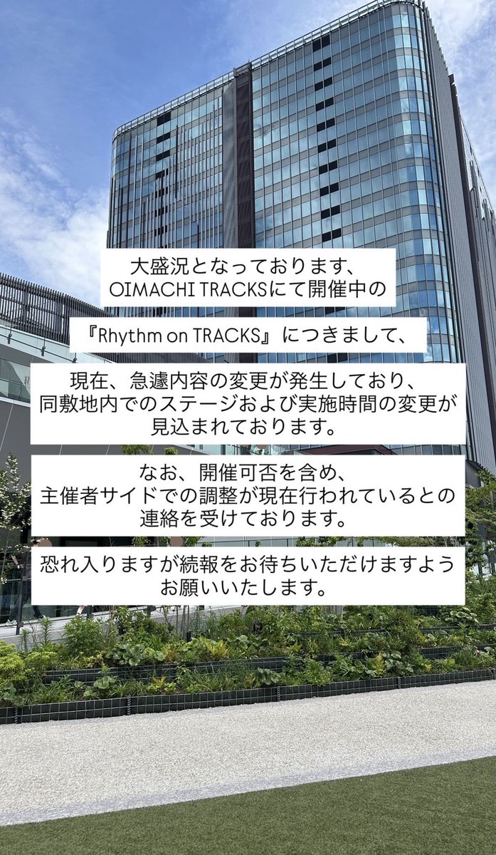 polyplusjp's tweet photo. 大盛況となっております、OIMACHI TRACKSにて開催中の『Rhythm on TRACKS』につきまして。 https://t.co/IU0it1xyL3