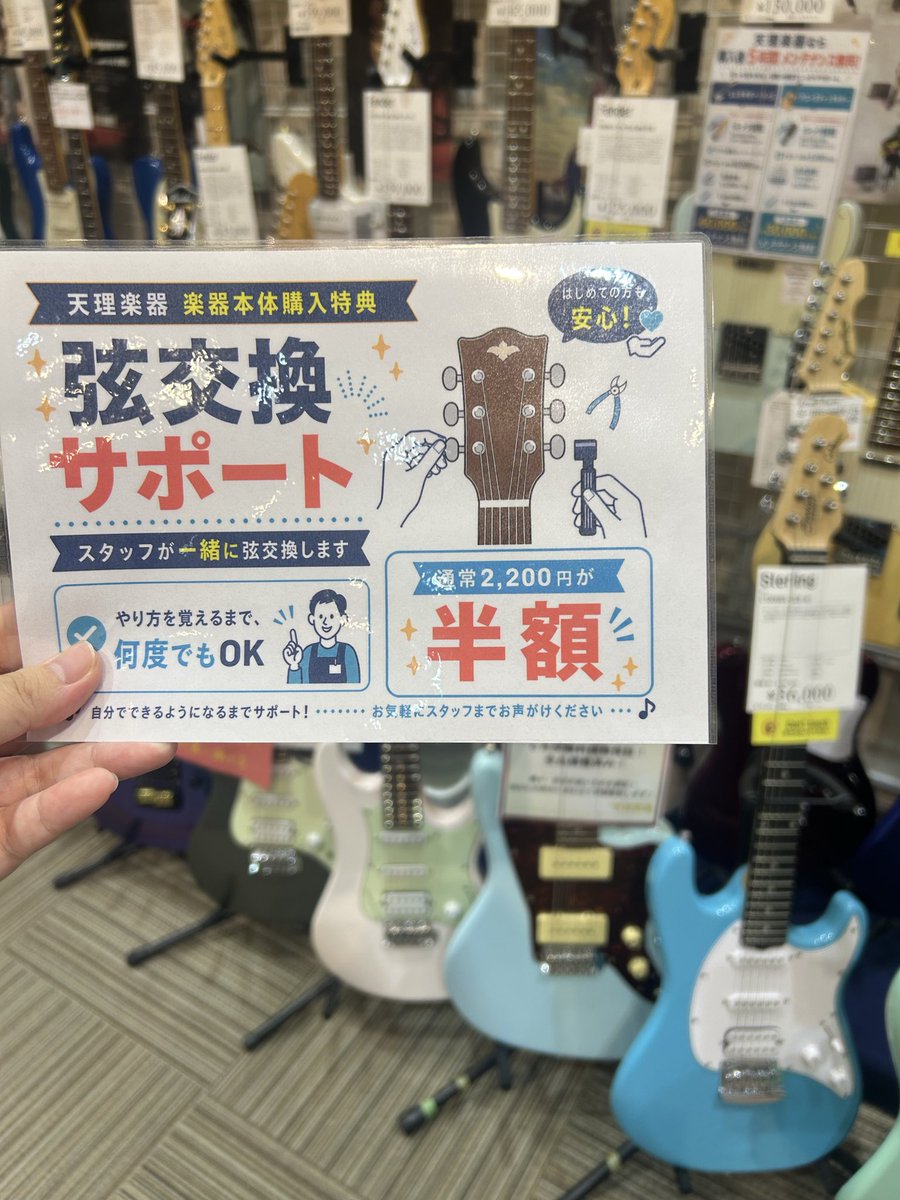 天理楽器大和郡山店（公式） tweet media