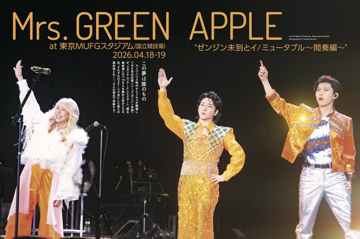 音楽と人 tweet media