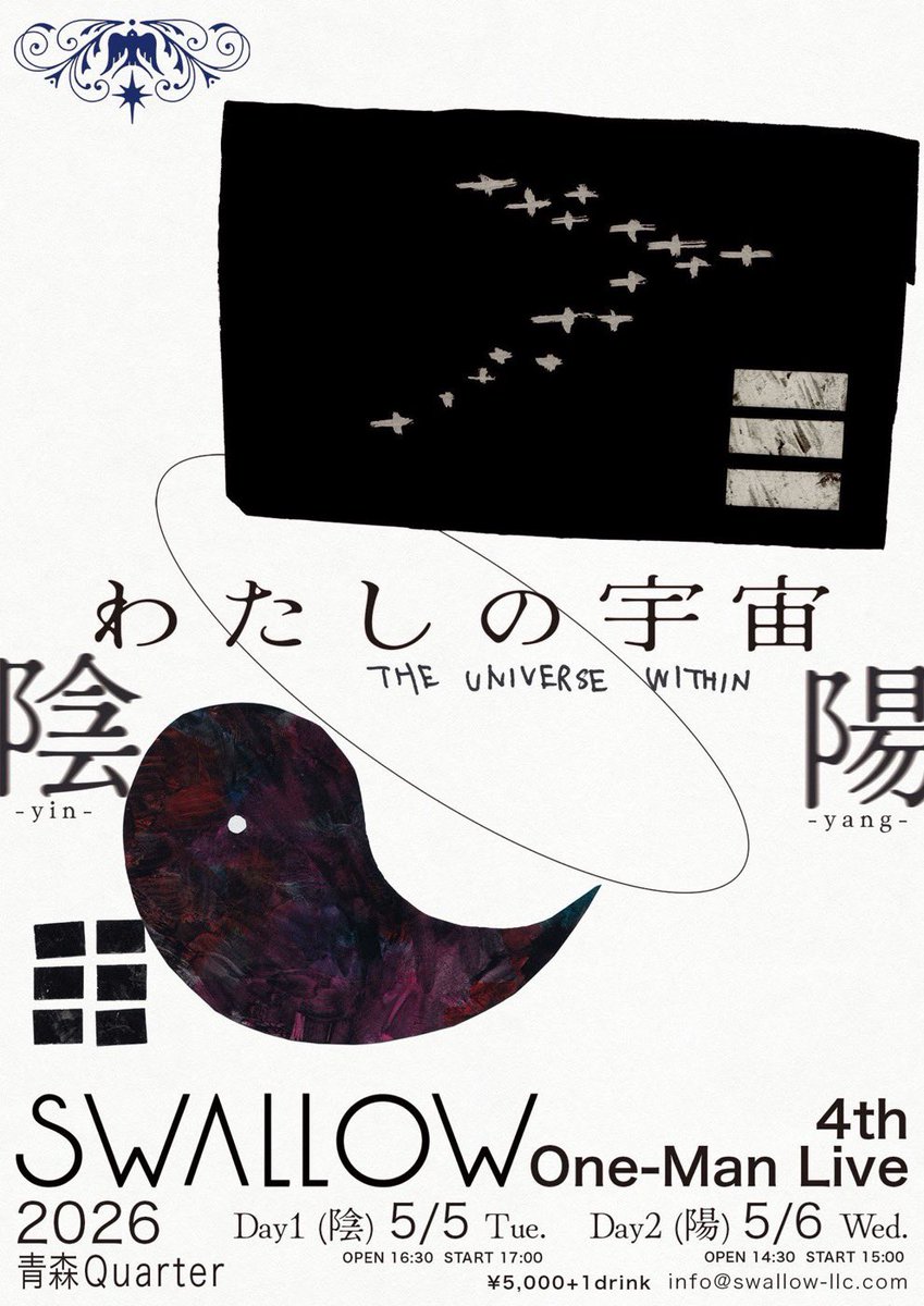 SWALLOW's nest radio tweet media