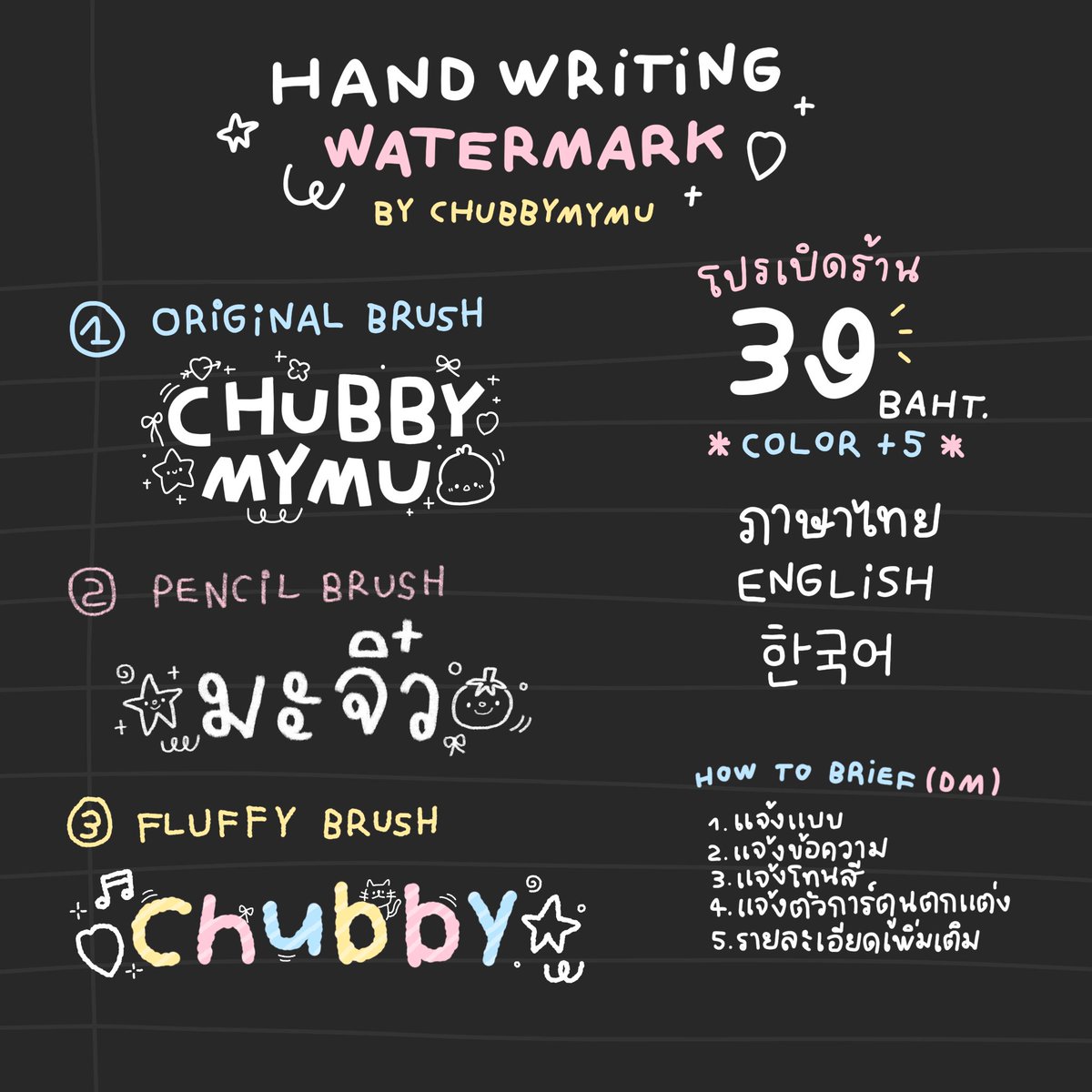 chubby ( รับทำลายน้ำ ) tweet media