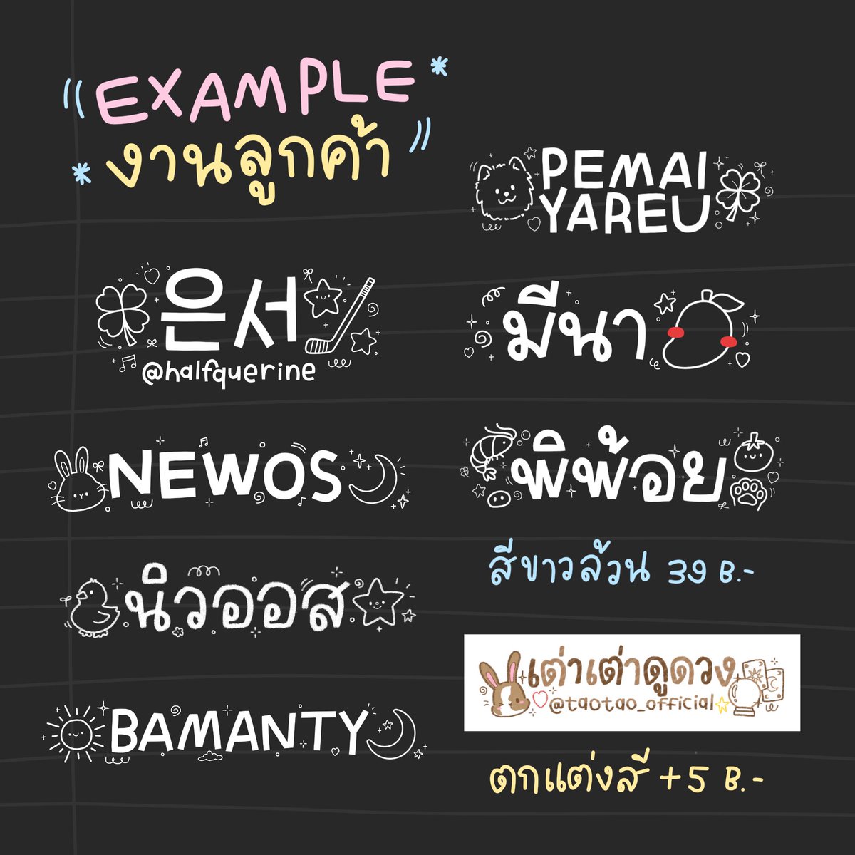 chubby ( รับทำลายน้ำ ) tweet media