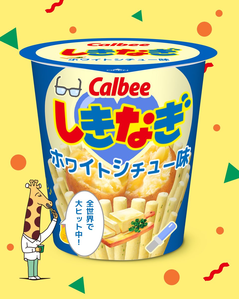 じゃがりこ　ホワイト XL Amazon.co.jp: [じゃがりこ] カルビー じゃがりこサラダ 57g×12個
