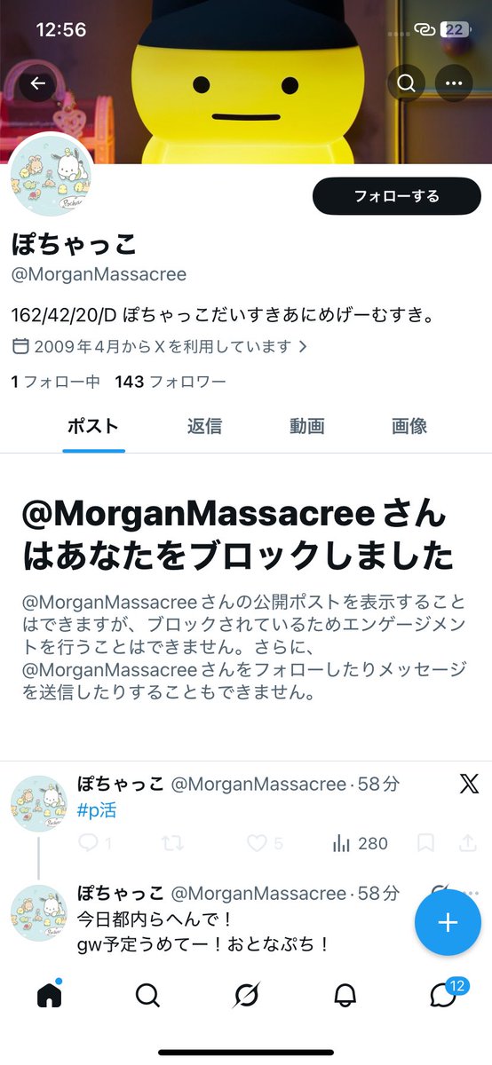96Shsp's tweet photo. 先送り詐欺。
送った後に条件合わずに会えないと言われたが、返金なし。 https://t.co/uvkuZi6n1V