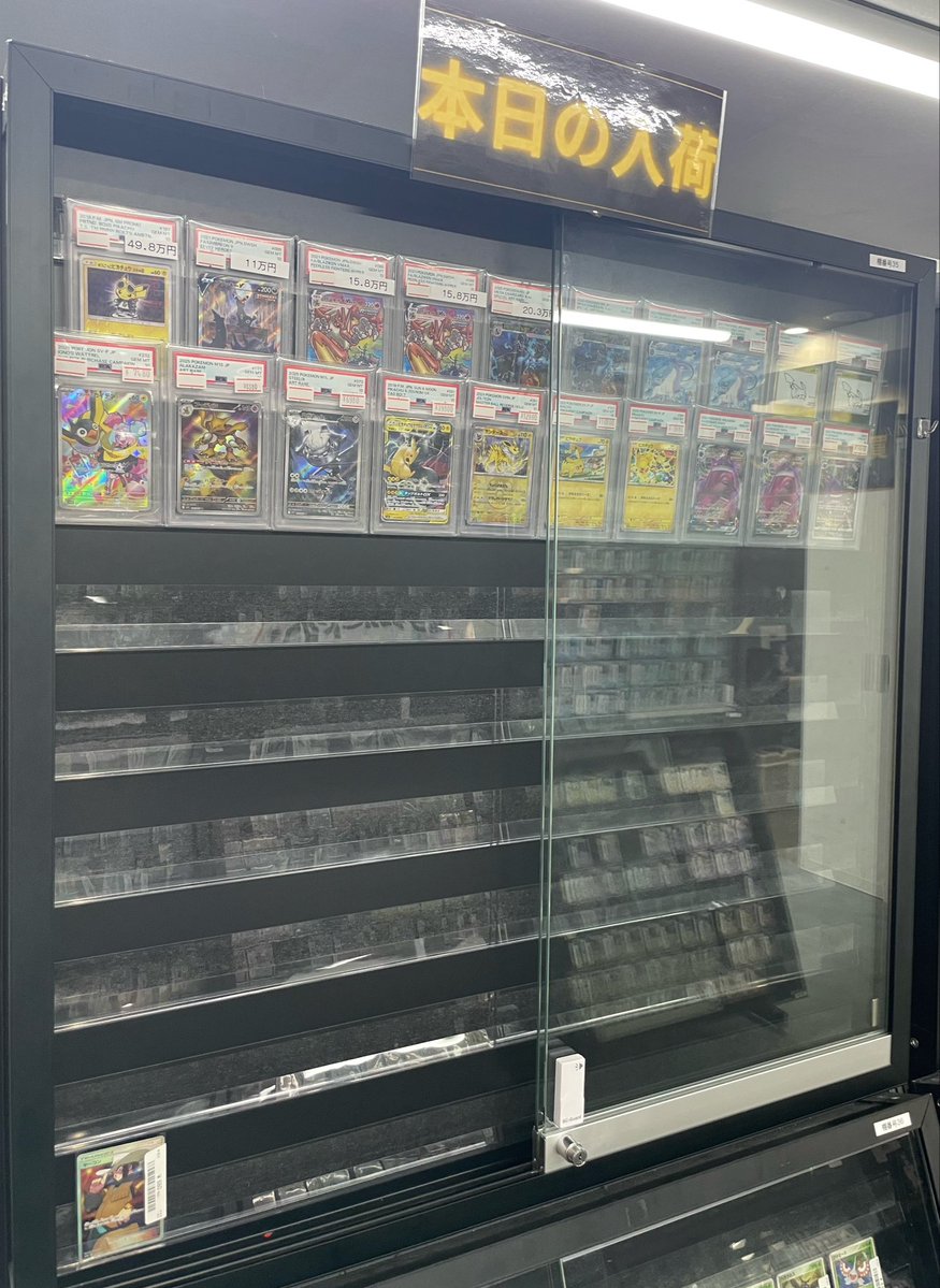 🔥入荷ショーケース情報🔥】 PSA,レトロ系入荷しました‼️ 13時から20