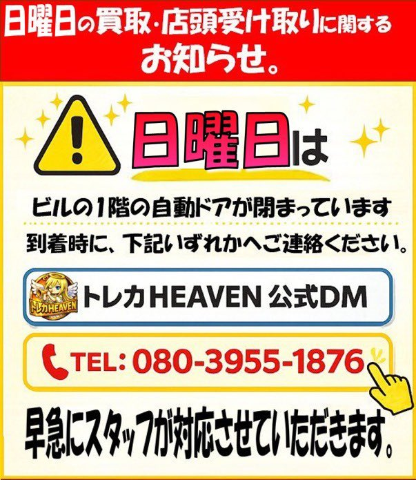 トレカHEAVEN秋葉原店【バディファイト買取大募集中！】 tweet media