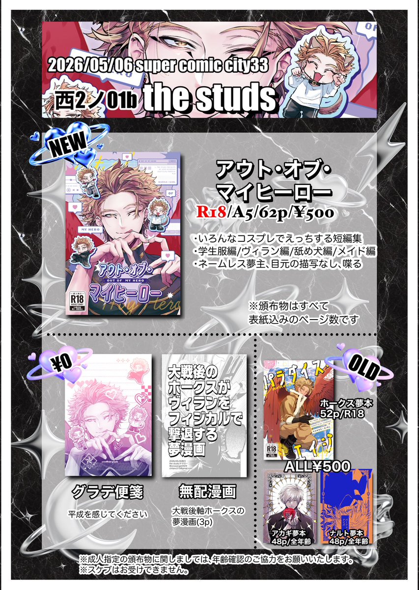 チタロー (@snowangel2929) / Posts / X