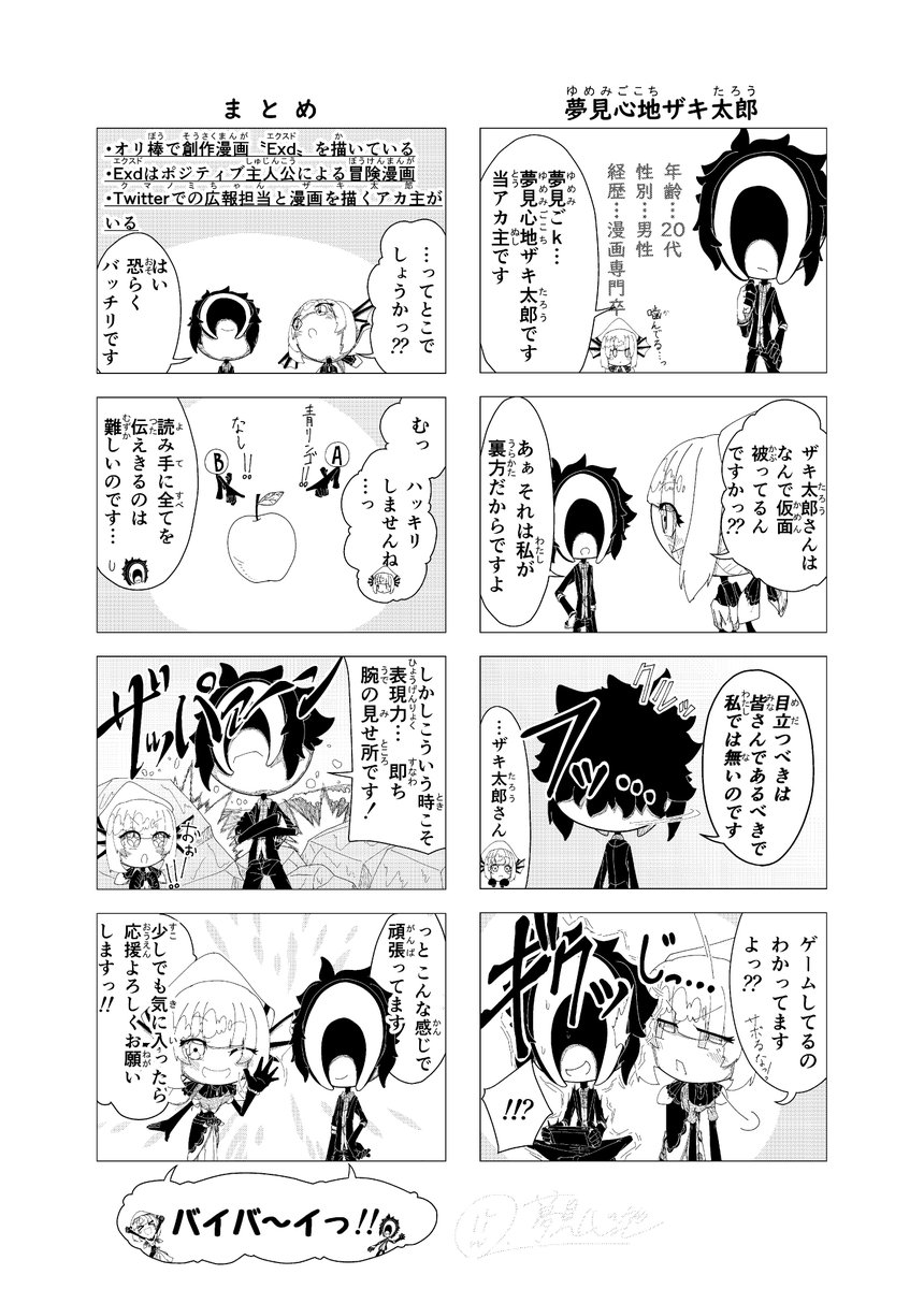 edge_sketch's tweet photo. 【5月のスケジュール🐟】
漫画更新…今月中に手を付けれたら良きﾃﾞｽっ😓

6周年…ですがなにもできませんっ😭(まぁもとより執着もないですが…っ😅)

#Exd #オリ棒 #オリ棒作者さんと繋がりたい
↓自己紹介4コマありますっ ‼↓ https://t.co/I8mfsd6cqT