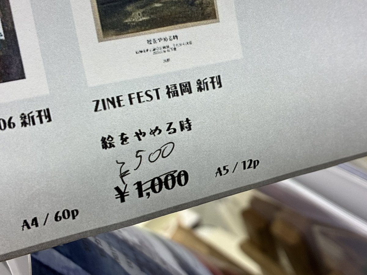 海野@【P31】05/03九州COMITIA10 tweet media