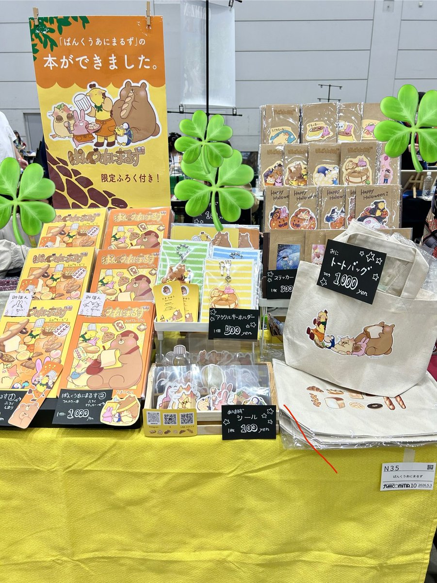 🌸たま さゆり🌸5/3九州コミティアN35 tweet media