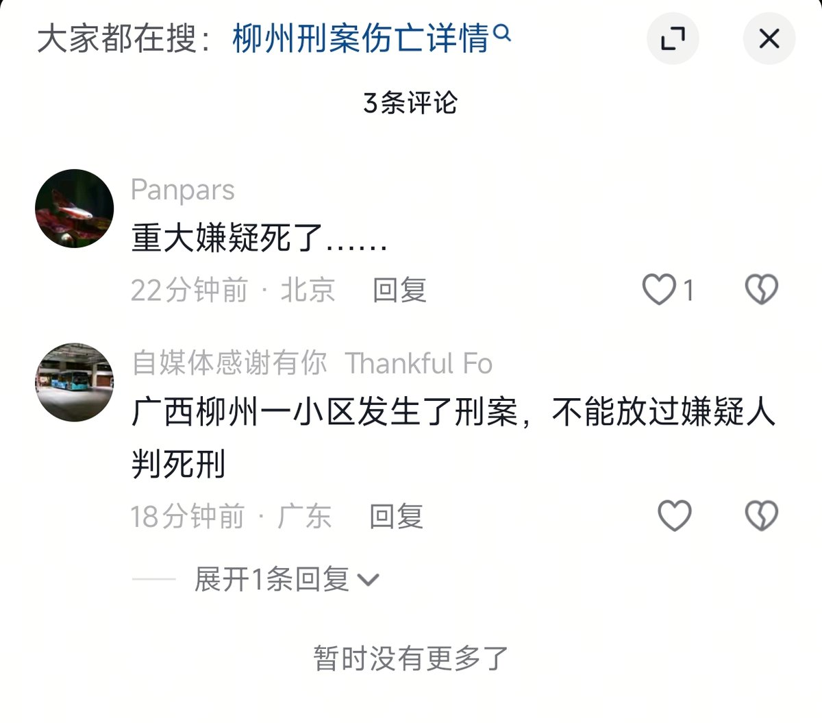王局拍案 tweet media