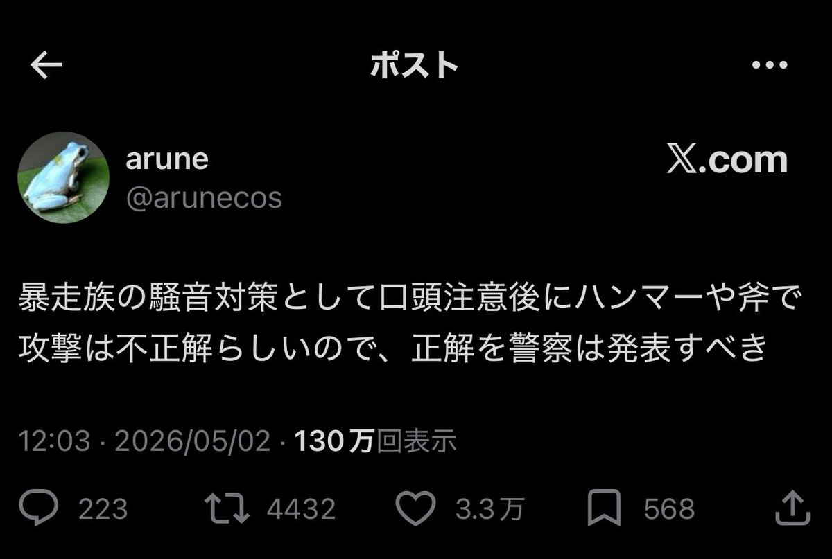 不定職者 tweet media