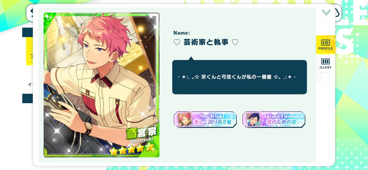 ゆの tweet media