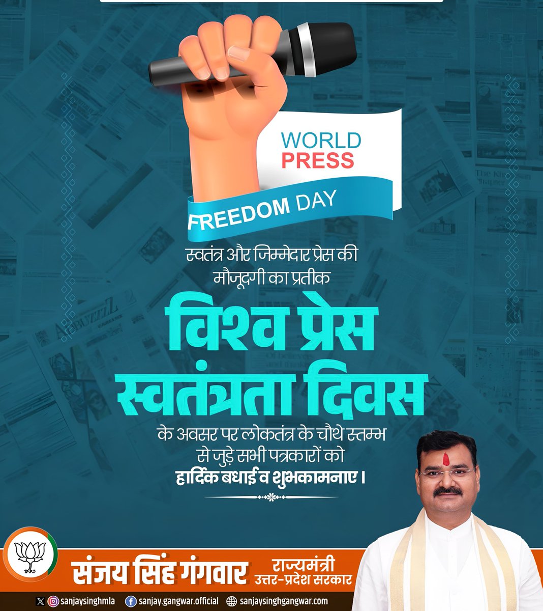 Sanjay Singh Gangwar tweet media