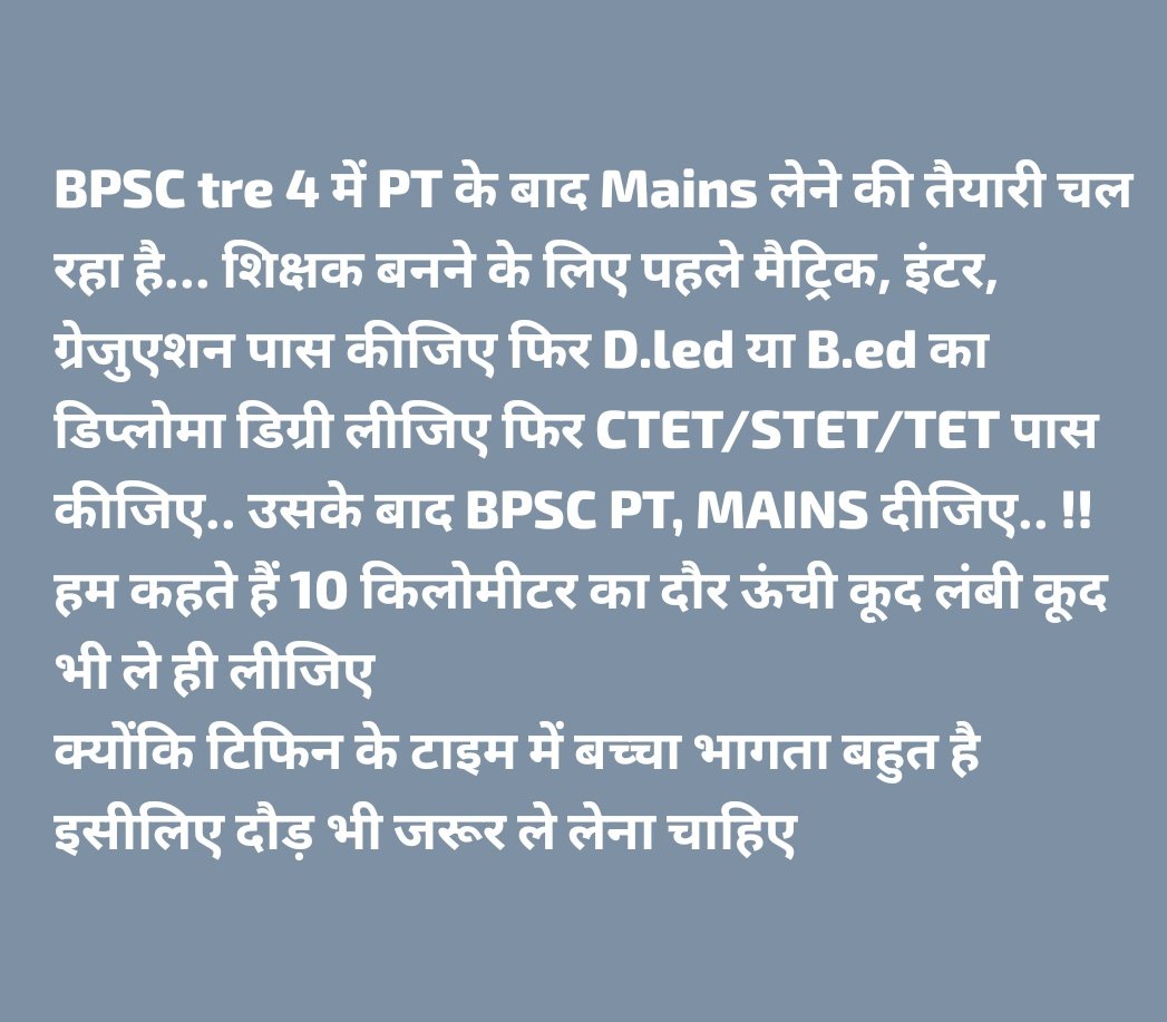 Rajakumar291's tweet photo. @BPSCOffice @BiharTeacherCan @STET_QUALIFIED https://t.co/5h7JJ3t5EW