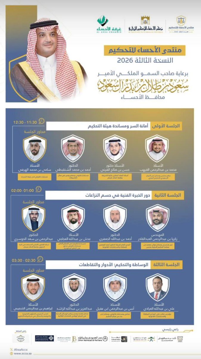 ⚖️ د . حمد بن سالم بن دماغ المري tweet media