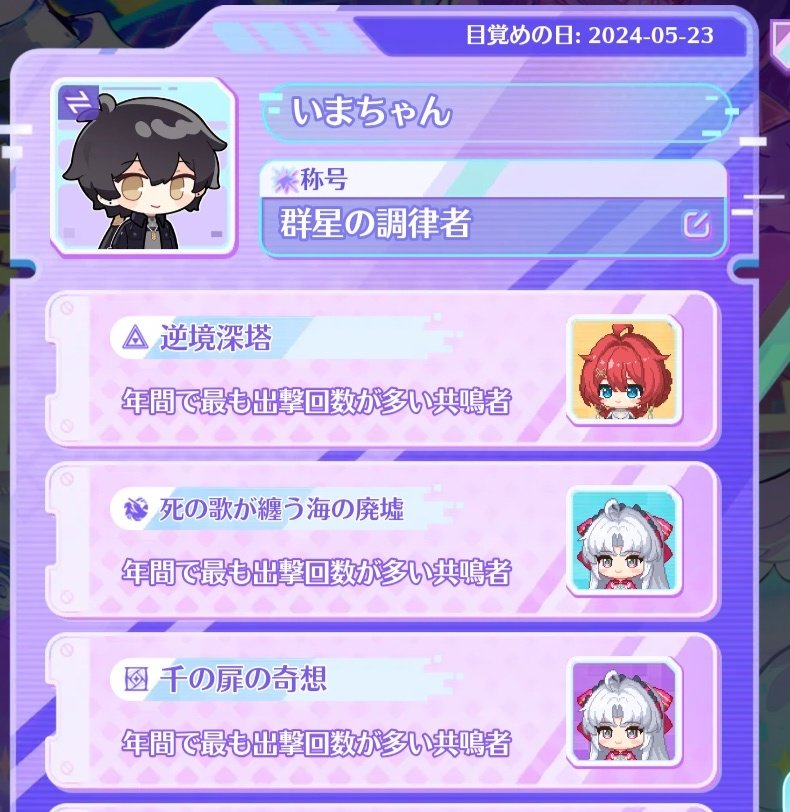 いまちゃん 低浮 未定 tweet media