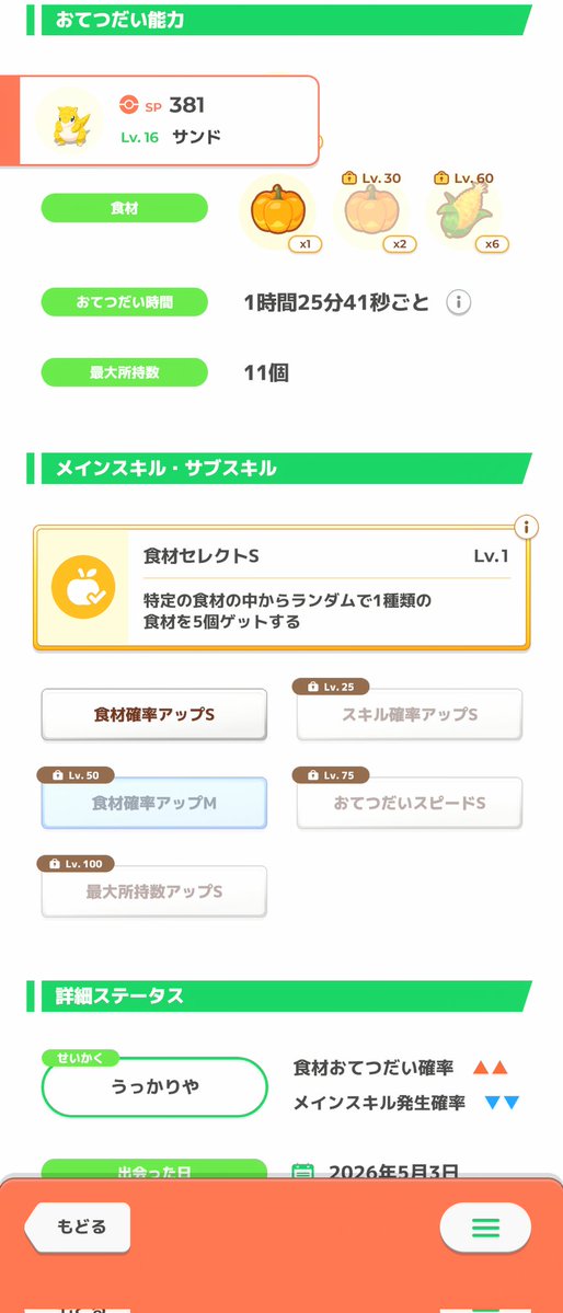 さたん tweet media