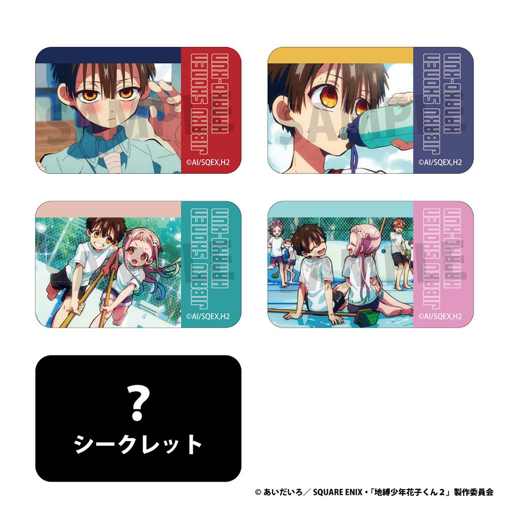 コレイズで予約開始！ 地縛少年花子くん2_スクエア缶バッジ 全5種