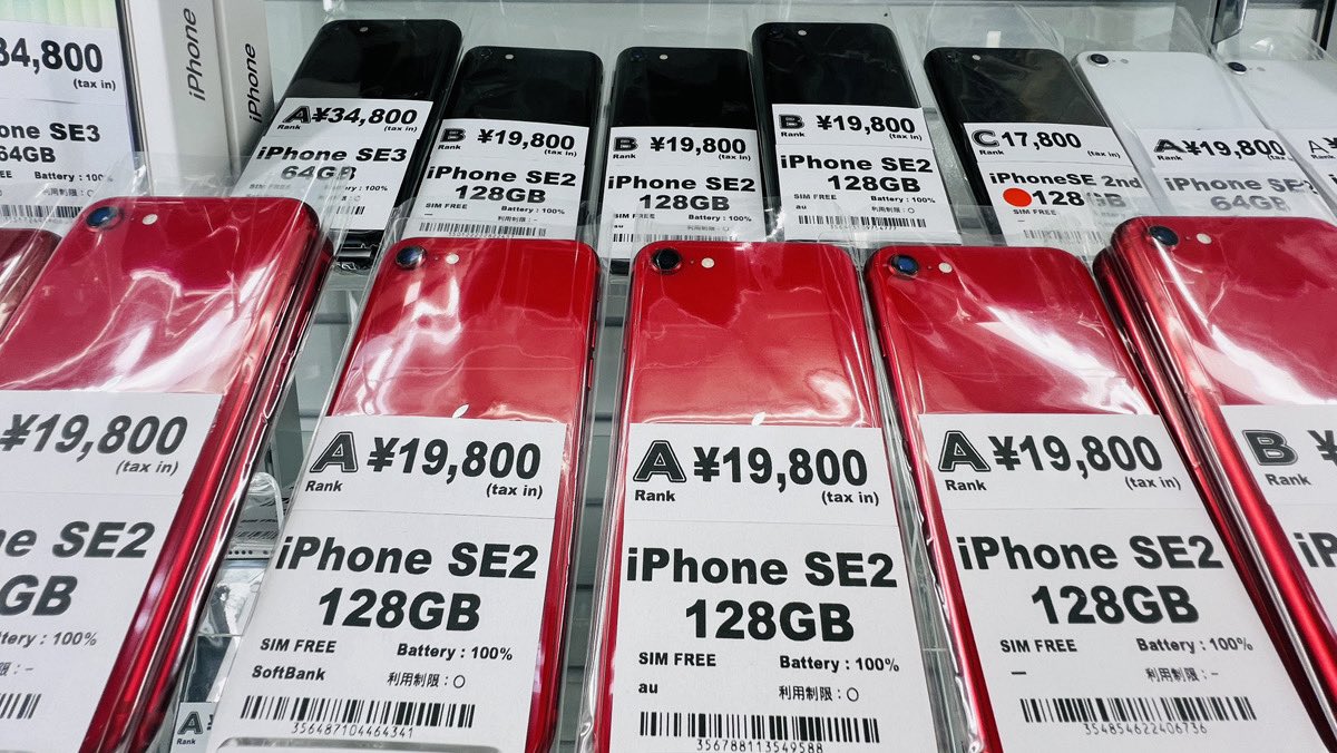 prodig_inc's tweet photo. 中古スマホ屋が本気でおすすめするやつ

SE2でいい人はこれで十分

・新品バッテリー
・Aランク
・2万円切り
・容量128GB

👉19,800円税込

変に安い“劣化バッテリー”選ぶよりこっち
※店頭限定 https://t.co/SKxTcLY0X5