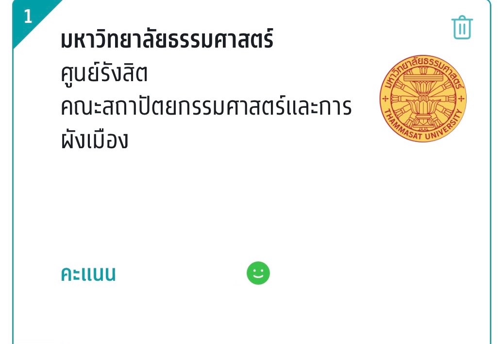 ne ❀ cms open tweet media