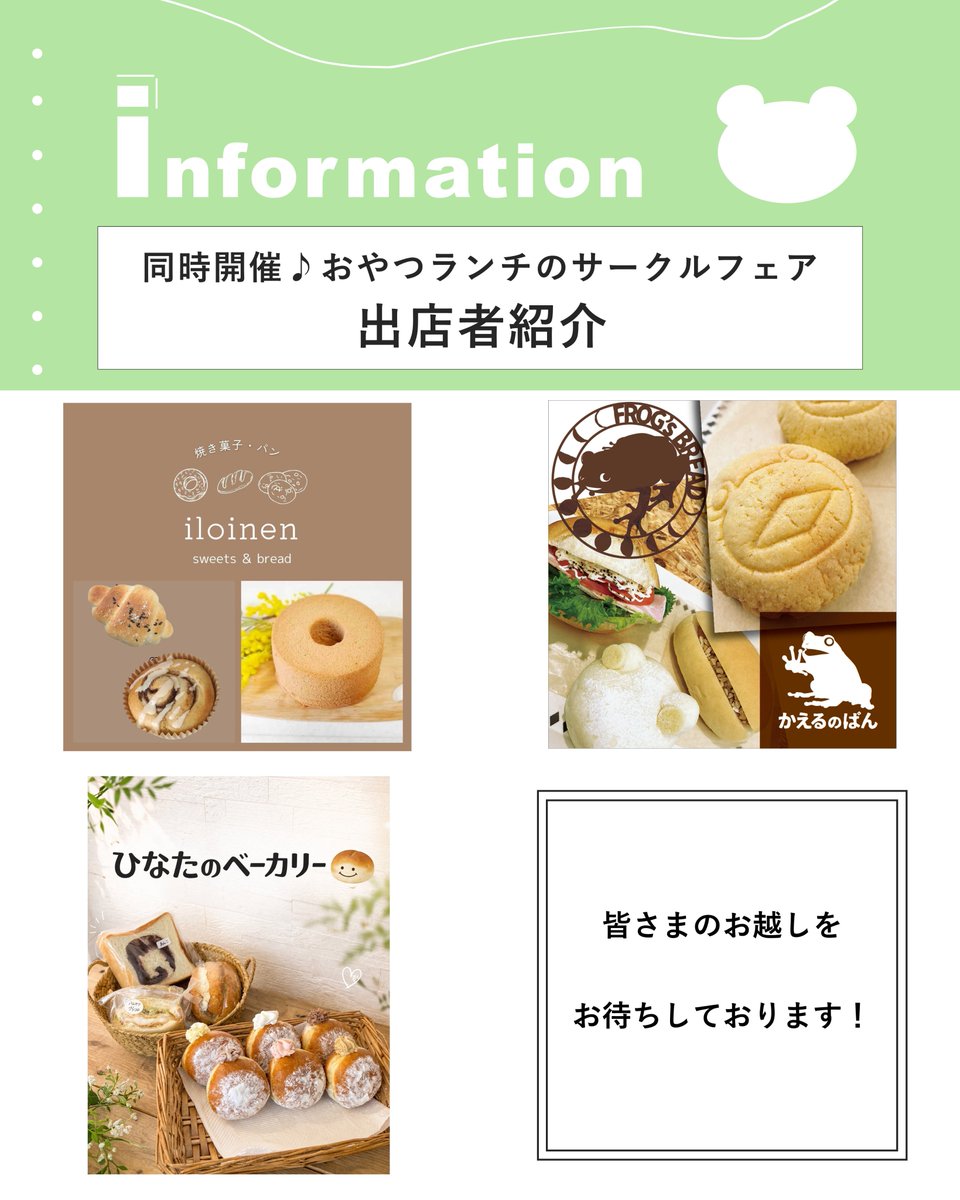 tagajobunka's tweet photo. 【今週のイベント情報】 
かえっこバザール 2026

-同日開催- 
おやつランチのサークルフェア

2026年5月6日(水・祝)11:00～15:00 
場所：中央公民館 創作室前通路

・イロイネン 
・かえるのぱん
・ひなたのベーカリー  が出店！

ぜひお越しください！🐸 
 ▶詳細はこちら→https://t.co/ujnVartARN https://t.co/pCqr00fFyM