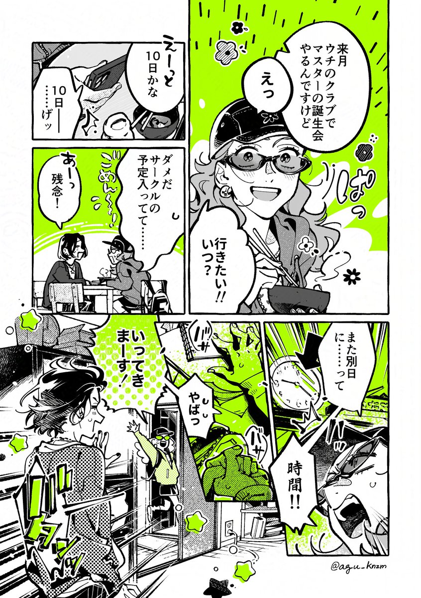新井すみこ tweet media