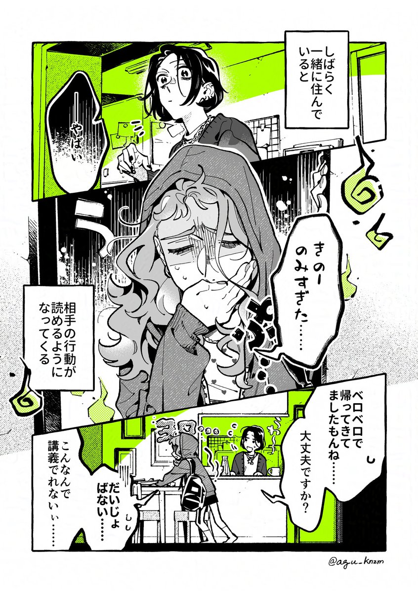 新井すみこ tweet media