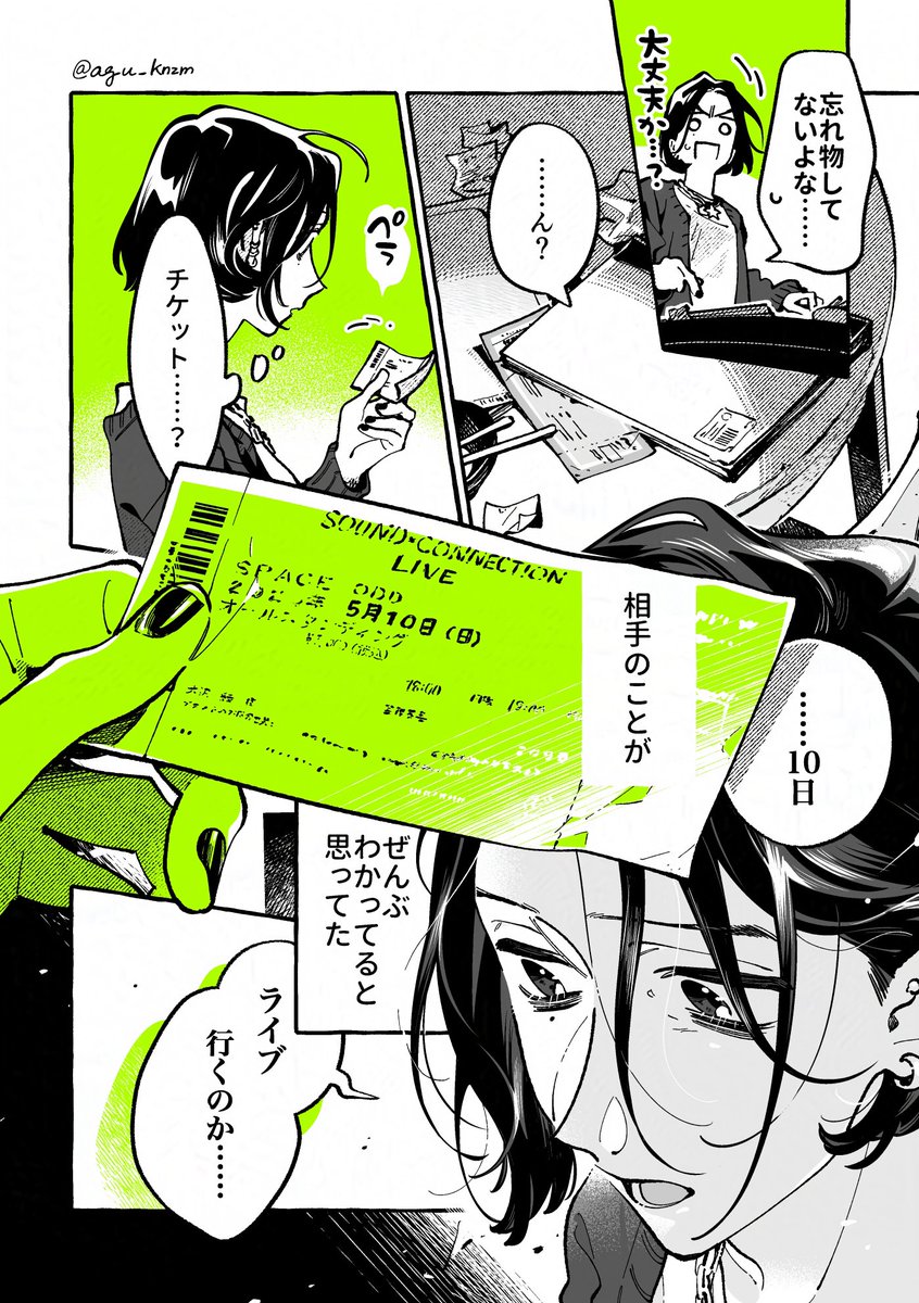 新井すみこ tweet media