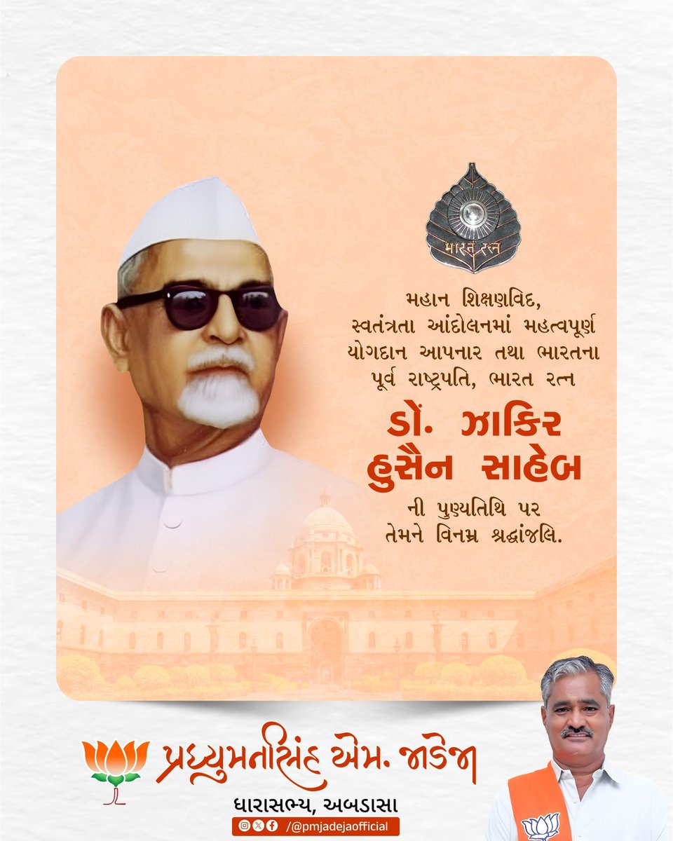 P.M.Jadeja tweet media