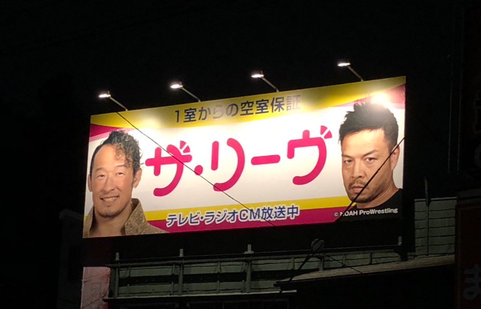 プロレス道場 tweet media
