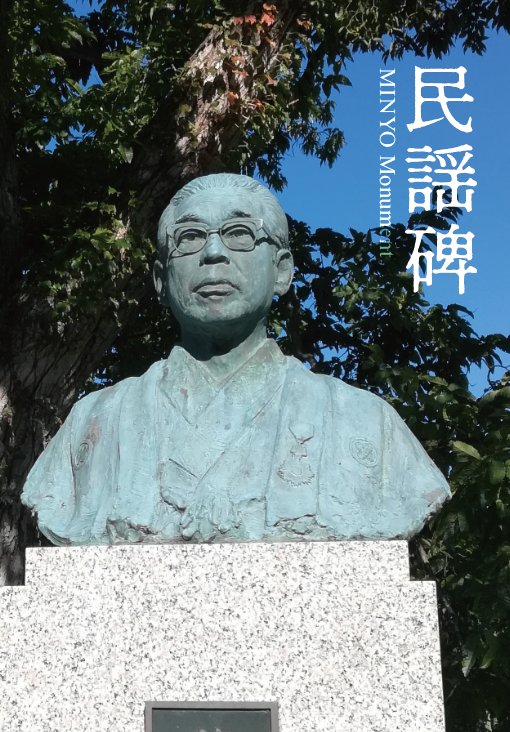 民謡研究会ゆたちた@文学フリマ南1-2T-66 tweet media