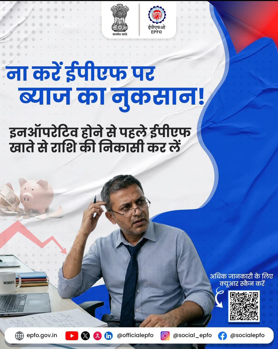 EPFO tweet media