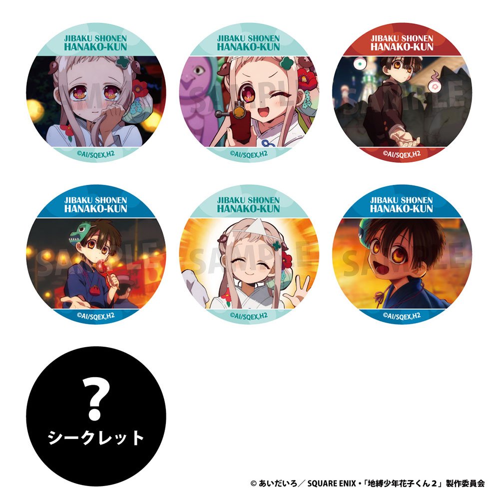 コレイズで予約開始！ 地縛少年花子くん2_缶バッジ 全7種 【BOX／7個