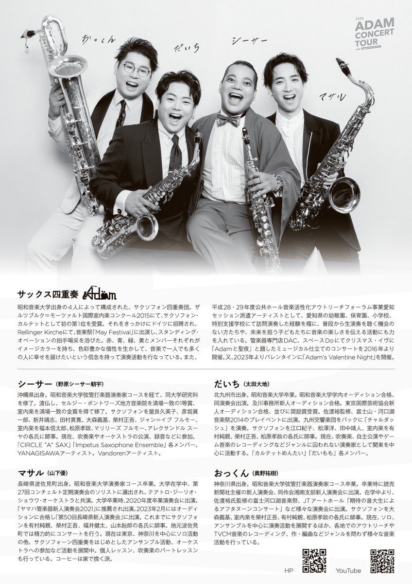 太田 大地/Daichi Ota tweet media