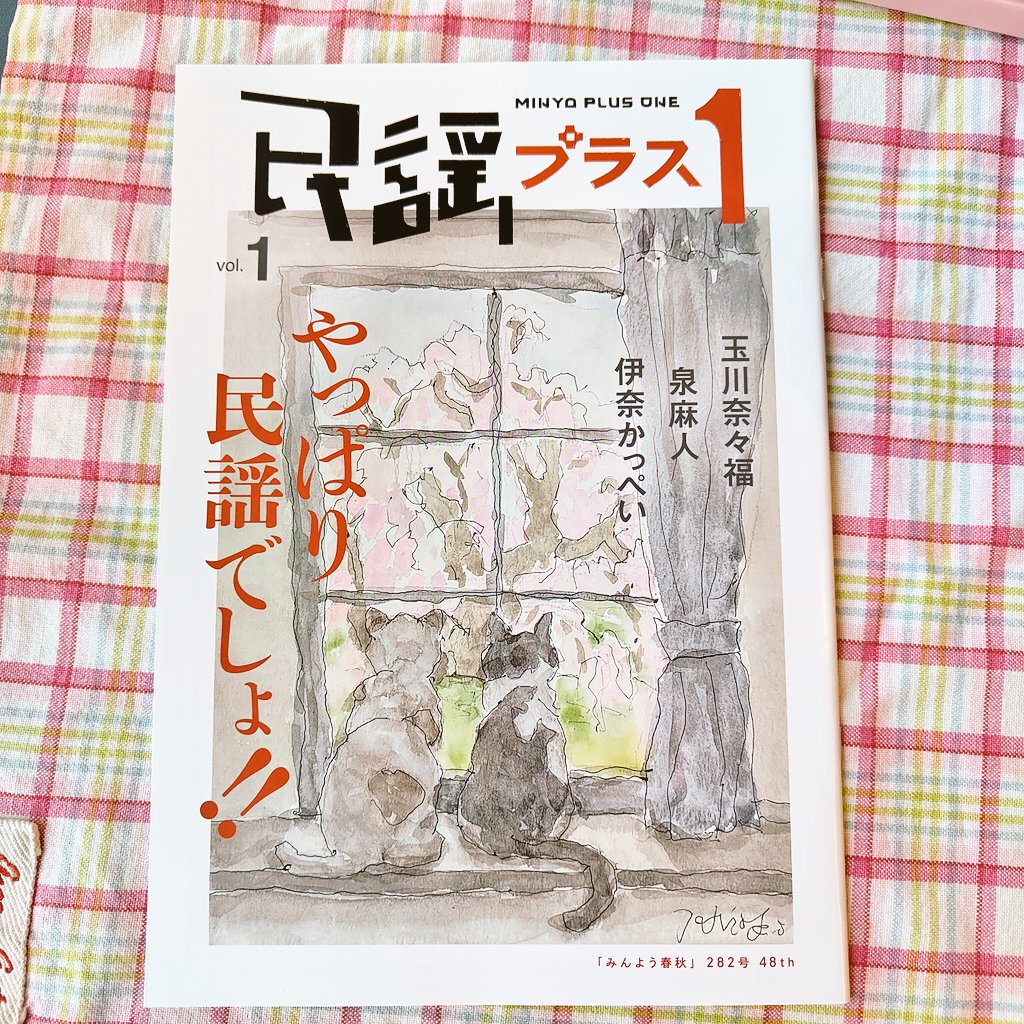 民謡研究会ゆたちた@文学フリマ南1-2T-66 tweet media